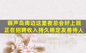 乐山酒吧招聘