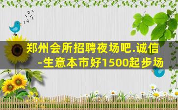怀化酒吧招聘