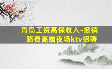 西安夜总会招聘